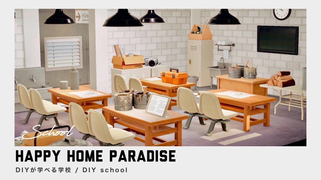 【あつ森】仕切り壁で廊下を作る！DIYが学べる学校レイアウト｜School layout with corridors where DIY can be learned【ハッピーホームパラダイス】