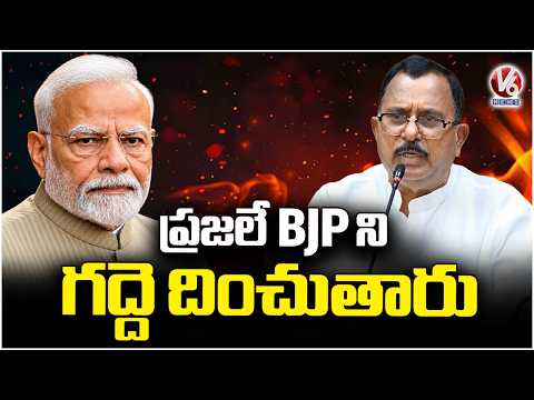 People Will Oust BJP from Power in Elections, Says MP Mallu Ravi | V6 News - V6NEWSTELUGU