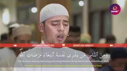 وَمِنَ النَّاسِ مَن يَشْرِي نَفْسَهُ ابْتِغَاءَ مَرْضَاتِ اللَّهِ (البقرة) تلاوة القارئ سليم باهانان