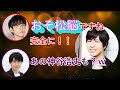 櫻井孝宏と鈴村健一がおそ松さん最終回を語るw神谷浩史でもおそ松さんのアフレコは考えない?w【おそ松さんラジオ文字起こし シェーWAVE】