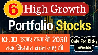 60 हजार से 60 करोड़ कमाने का मौका | High Growth stocks | Multibagger stocks for 2023 #angelone