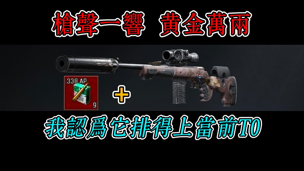 除了沒有性價比，這把狙擊槍還有什麼缺點嗎？