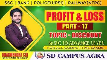 Profit And Loss (Part-17) | Maths By Dharmendra Sir | SD Campus Agra | Math Concept/Exercises/Basics