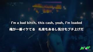 【和訳】Nine vicious - So FN (Lyrics video)