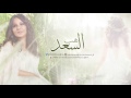 نوال الكويتيه - هب السعد | CQ