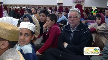 الجزء الثاني من مسابقة حفظ وتجويد القرآن الكريم من طرف جمعية الأنامل الذهبية للتربية والتكوين (اغرم)