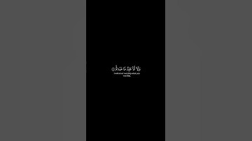 يأيها الكافرون || سورة الكافرون ||  القارئ ياسر الدوسري #كرومات_قرآن #quran