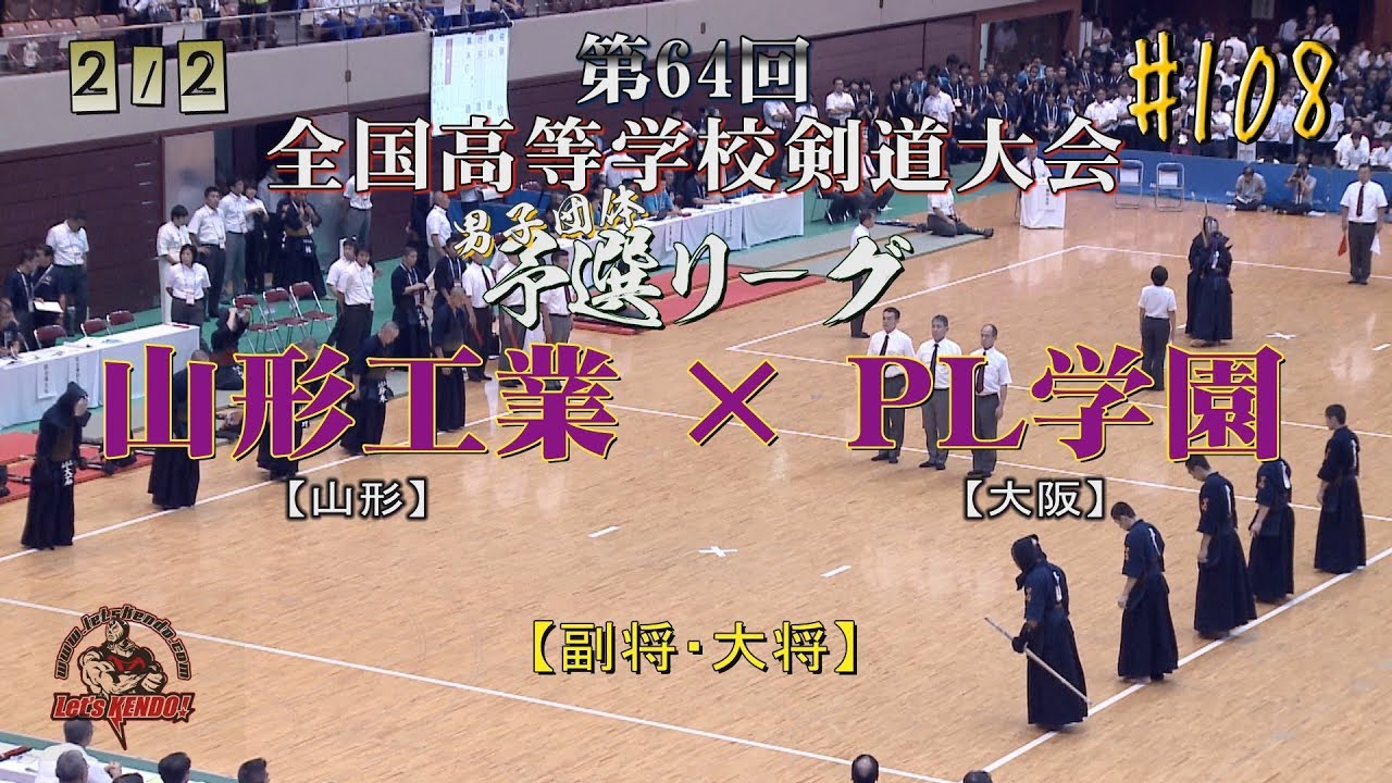91 男子団体 予選リーグ 桜丘 水戸葵陵1 2 H29第64回全国高等学校剣道大会 1松下 青木 2橋本 貝塚 Youtube