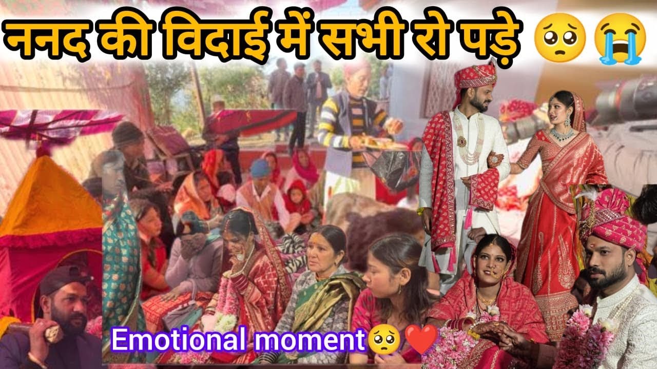 ननद भी चले गई अपने ससुराल  🥹और साथ साथ मेरी बहन और ताऊ जी भी चले गए अपने घर 