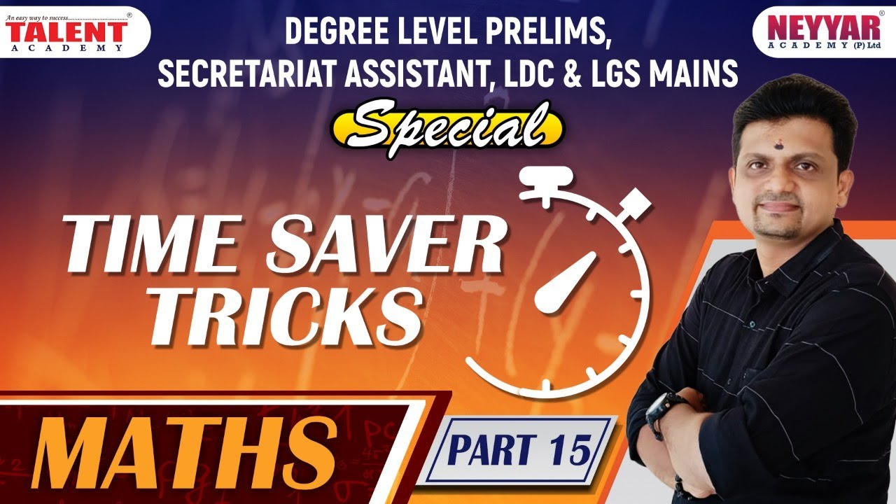 QUICK MATHS| TIME SAVER TRICKS 15 | SECRETARIAT ASSISTANT & LDC PREPARATION | ONLINE PSC COACHING