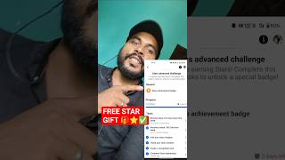 star advanced challenge kaise pura karen ✅ star advanced challenge kaise complete karen