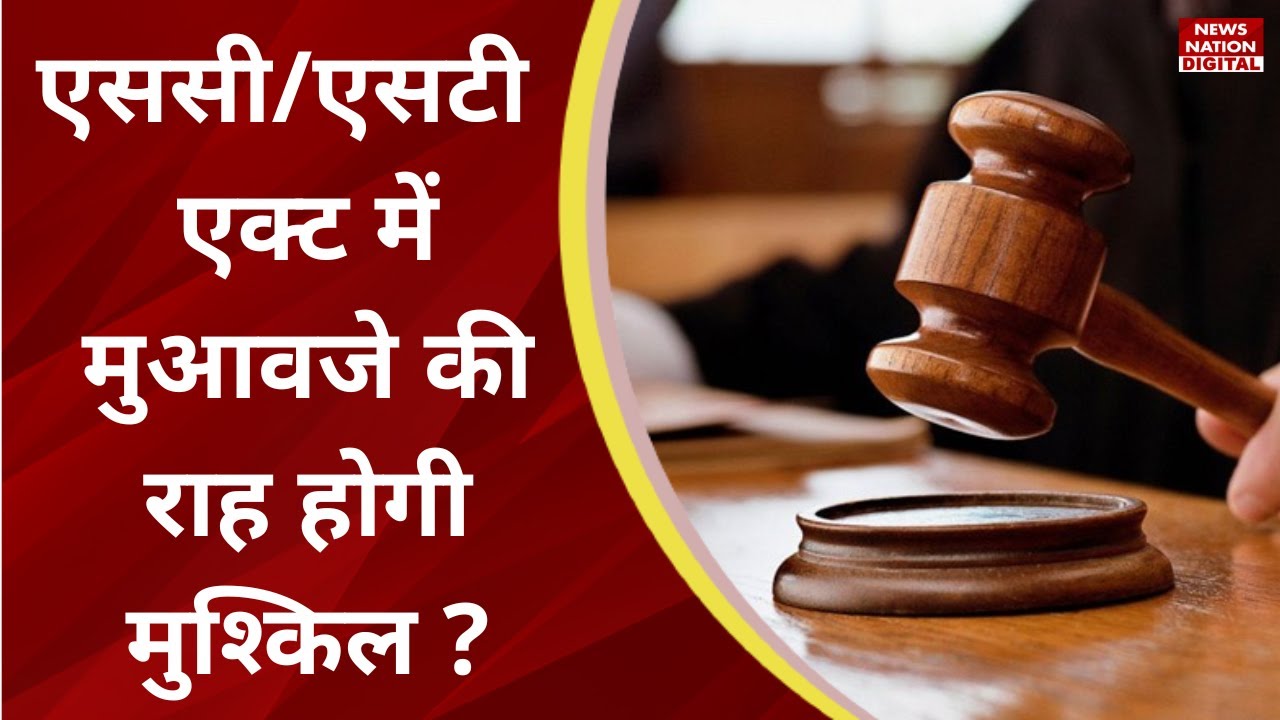 SC ST Act sc-st-act
