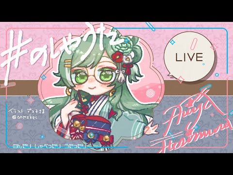 [#のしゃうた] サムネ作ってから今月のネップリで良かったのでは？となる [雑談] #ありゃじお #Vtuber