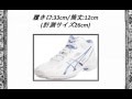 [アシックス] asics GELHOOP V5-slim