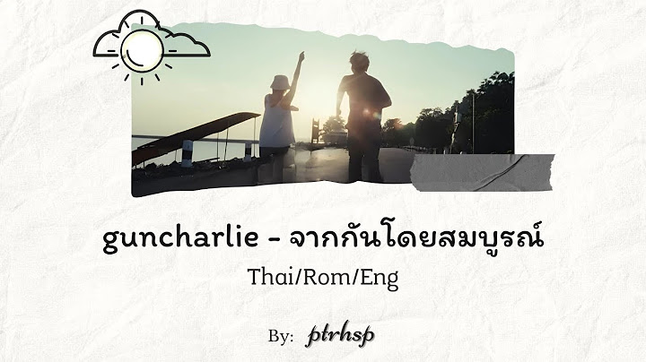 guncharlie - จากกันโดยสมบูรณ์ (Thai/Rom/Eng Lyrics)