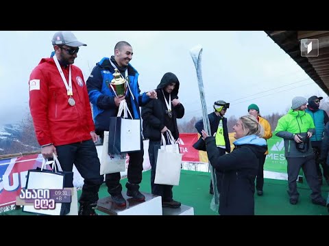 #ახალიდღე სვანეთში, ზამთრის სეზონის დახურვა „ზურულდის თასი 2023“-ის გათამაშებით აღინიშნა