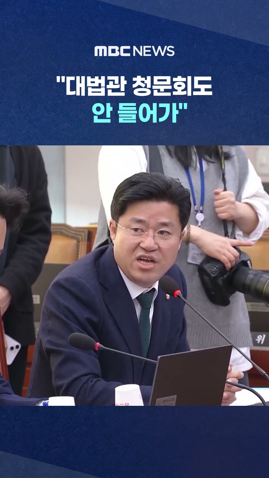 국민의힘 의원들 또 '몽니' #Shorts (MBC뉴스)