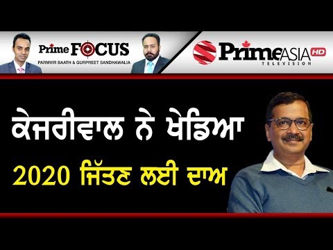 Prime Focus  (493) (LIVE) || Parmvir Baath & Gurpreet Sandhawalia