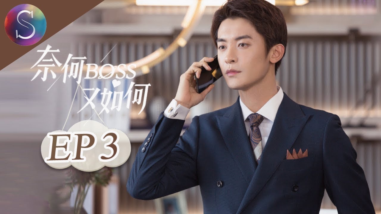 [INDO SUB] Well Dominated Love " EP03 "支配爱" EP03 ♥ [SPANISH SUB] Sub