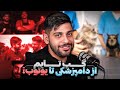 استاد طنزهای نامشخص Rezaayeene گپ تایم استاد طنزهای نامشخص Rezaayeene گپ تایم