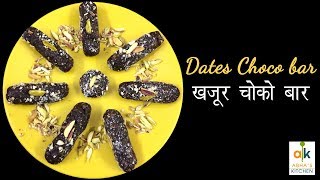 Khajur Choco Bar | Dates Choco bar | A Sweet Recipe by Abha Khatri