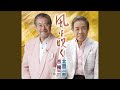 風は吹く
