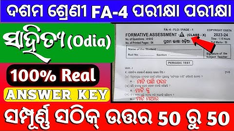 10e klas fa4 odia vraag en antwoord 2024 | Klas 10 fa4 vraagpapier 2023-24 | Fa4 odia antwoord