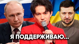 ДИМАШ О КОНФЛИКТЕ РОССИИ И УКРАИНЫ