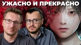 картинка: Silent Hill f удалась