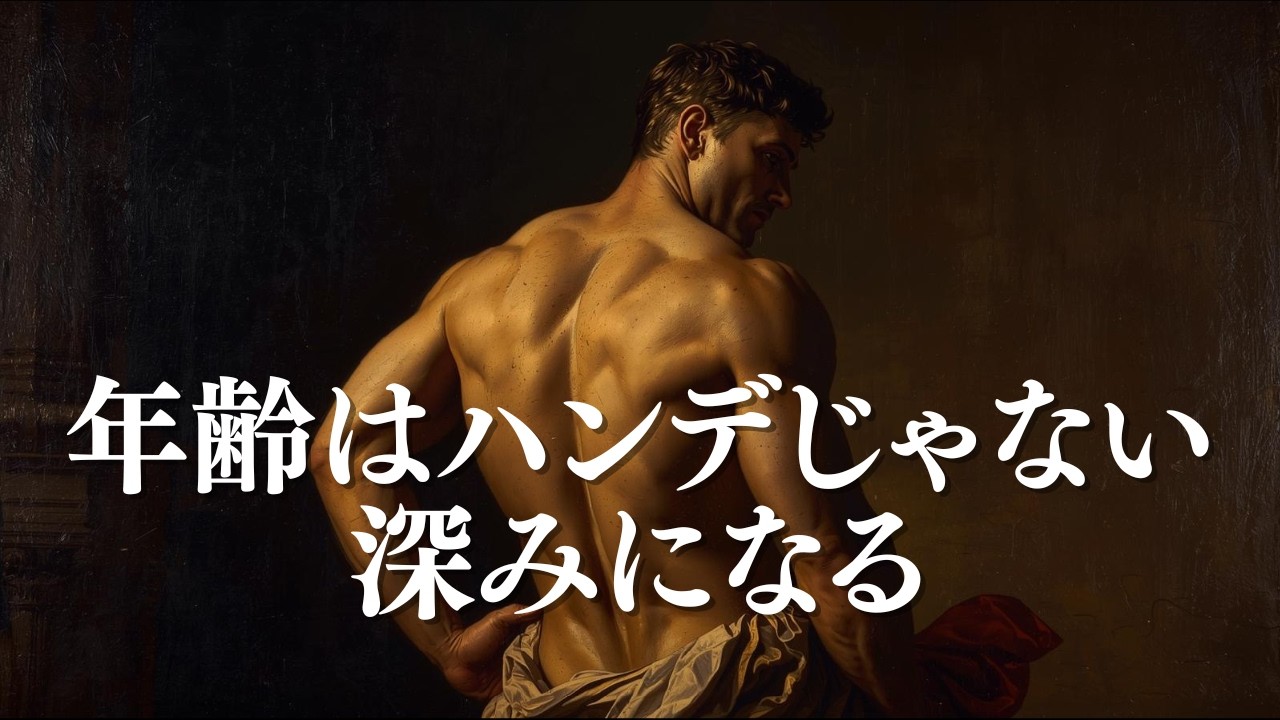 年齢を重ねるほど筋トレで強くなる理由【筋トレモチベーション】