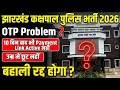 JSSC कक्षपाल भर्ती Postponed 😲|Jssc kakshpal vacancy 2026 last apply date|jssc kakshpal bahali 2026