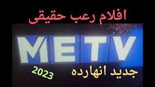 هذه القناه لاصحاب القلوب القويه افلام رعب رعب على هذا القمر لصق فى النايل سات