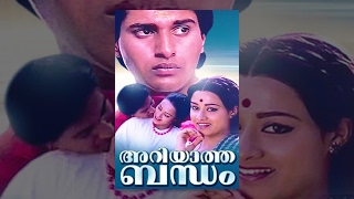 This is a #malayalam #full #movie #ariyatha #bandham (#1986).
#starring #sujatha, #rahman, #amala, #senthil, #kovai #sarala, #jaya
#shankar & others. movie s...