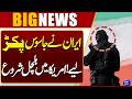 Iran Arrests Spies! Panic in America | Iran US War Update | Trump Shocked | Dunya News