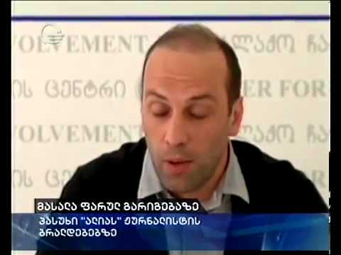 იმედი: ლევან გოგიჩაიშვილის განცზადება გულორდავას ბრალდებაზე