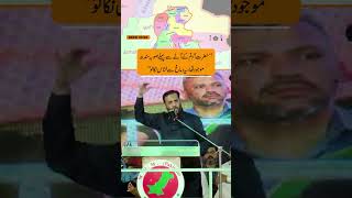 Mustafa Kamal’s Key Comments on Sindh at Surjani Town Jalsa | Karachi