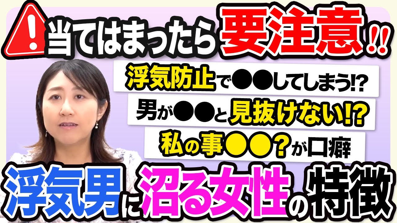 【要注意】浮気男と結婚する女性の特徴ランキング
