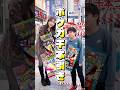 【運試し】ポケカ千本引きで神引きを狙え！秋葉原を大移動 #BOX無料回収 #オリパ #ポケカ #ポケモンカード #clove #ポケカ開封 #pokemon