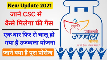 CSC VLE Good News | PM Ujjwala Connection Apply Online 2021 | Ujjwala Yojana Live On CSC Dashboard