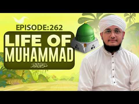 Life of Muhammad Episode 262 | Hazrat Muhammad Ki Zindagi | Kids Madani Channel