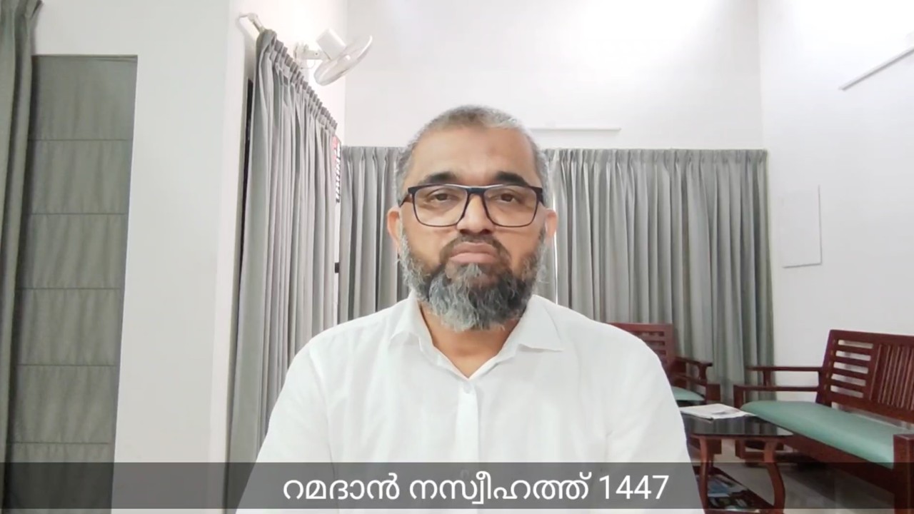 2026 റമദാൻ നസീഹത്ത് – Day 09