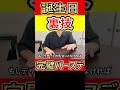 誕生日の裏技　#誕生日