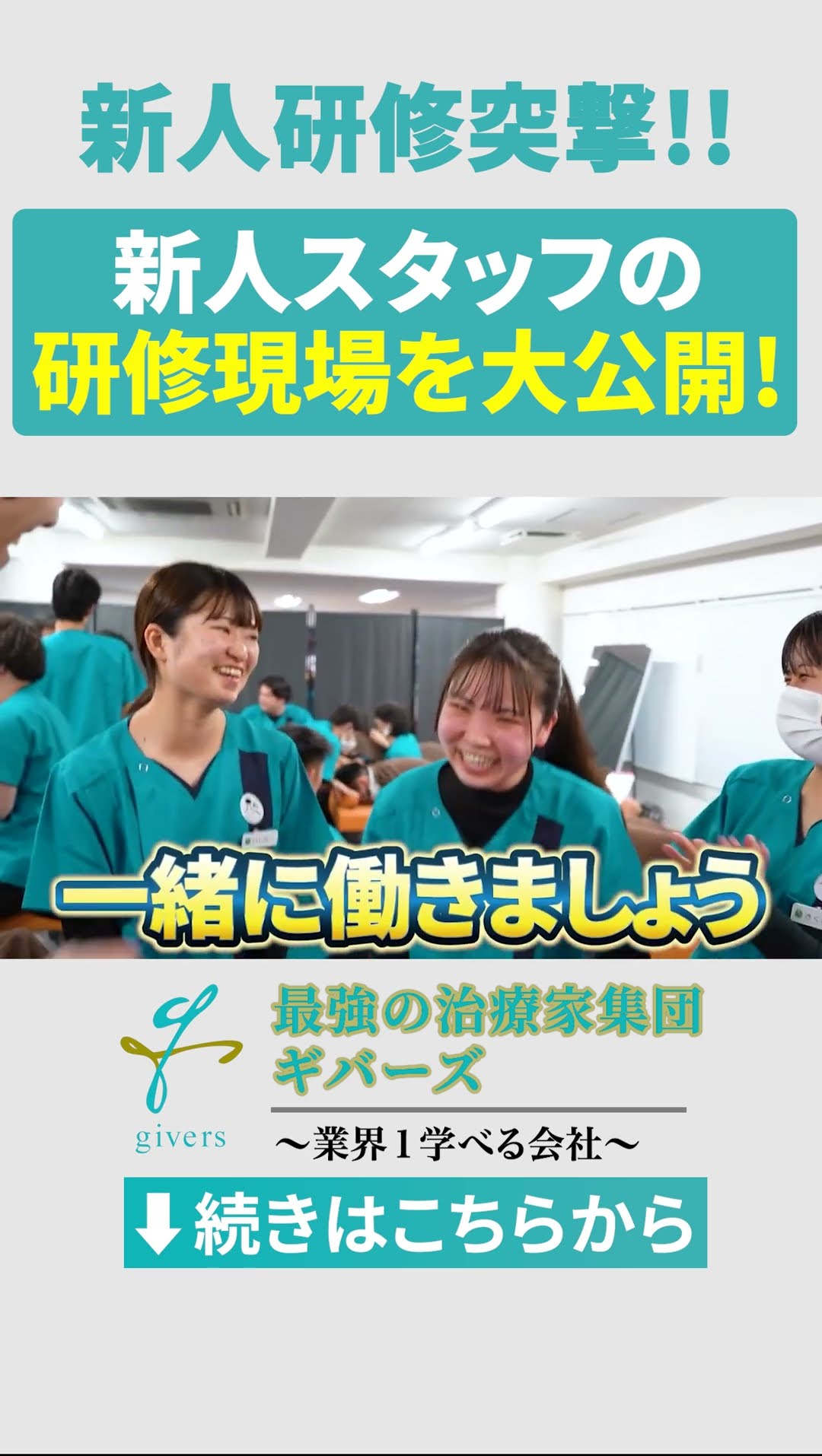 整体/経営/DVD]治療院インターネット集客法最新セミナー2016