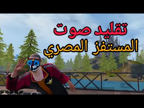 ببجي موبايل في ليڤيك ازاى تخنق خصمك لقطات ببجي 
