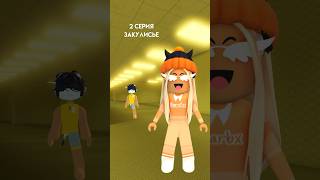 Как так получилось, что я снимаю два сериала сразу? 🤨 #Roblox #Роблокс #licarbx