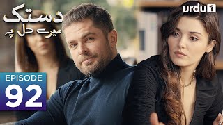 Dastak Mayray Dil Pay | Episode 92 | Turkish Drama| Urdu Dubbing | SenCal Kapimi | 10th June 2023 |