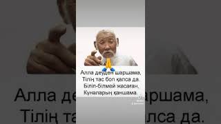 " АССАЛАУМАҒАЛЕЙКУМ АЛЛА РАЗЫЛЫҒЫ ҮШІН 🙏🤲💖👍".!!!."