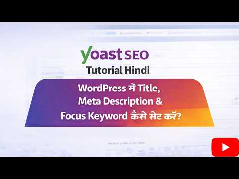 WordPress SEO Tutorial (Hindi) | Yoast SEO se Title, Meta Description & Slug Set Kare #yoastseo