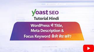 WordPress SEO Tutorial (Hindi) | Yoast SEO se Title, Meta Description & Slug Set Kare #yoastseo