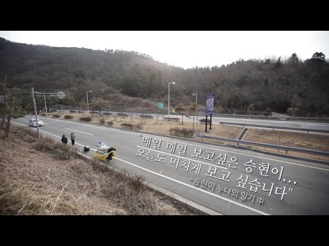 [NocutView] "꿈에라도 와줘" 3보1배와 함께 쓰는 세월호 누나의 편지